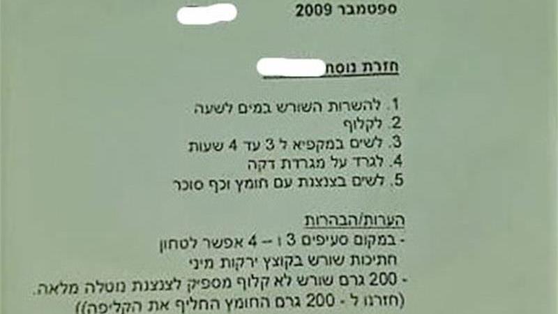 חזרת לבנה חריפה של יהדות מזרח אירופה