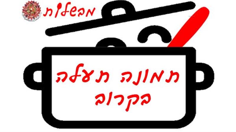 כדורי פופקורן חגיגיים